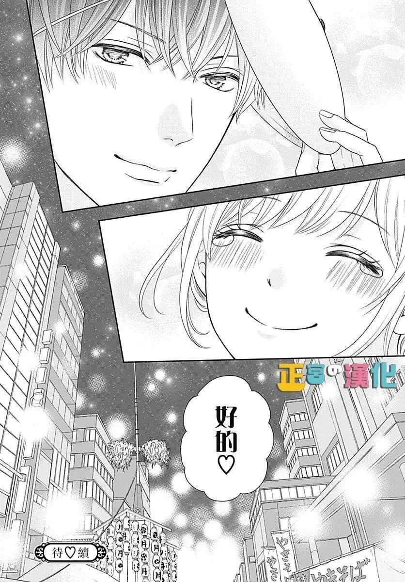 第25话 第42页