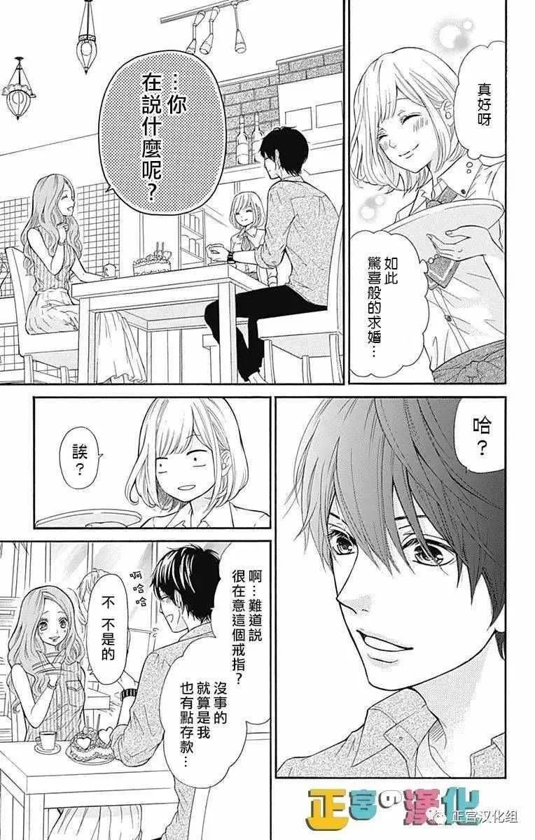 第1话 第4页