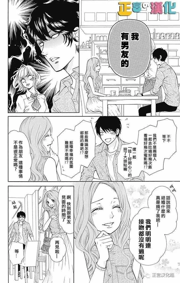 第1话 第5页