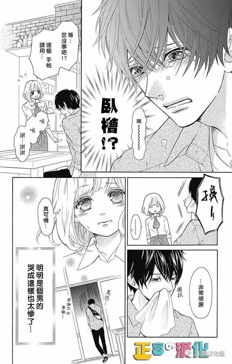 第1话 第7页