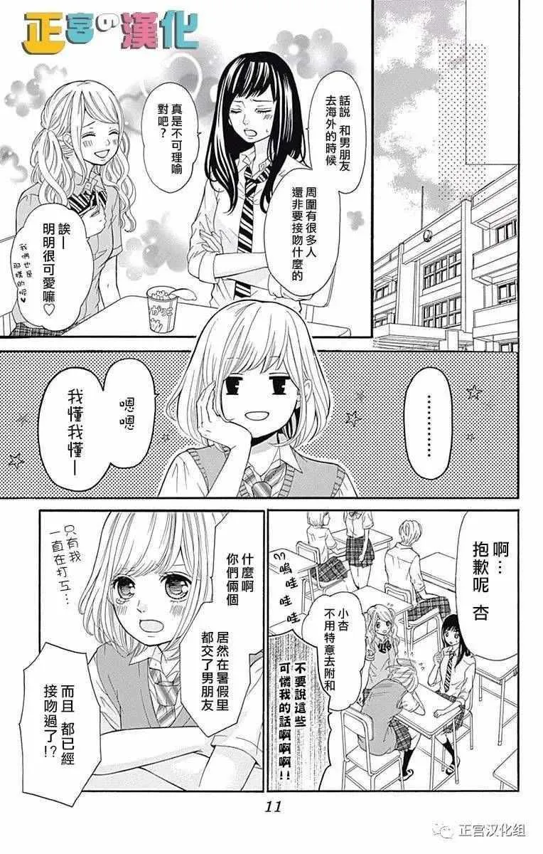 第1话 第8页
