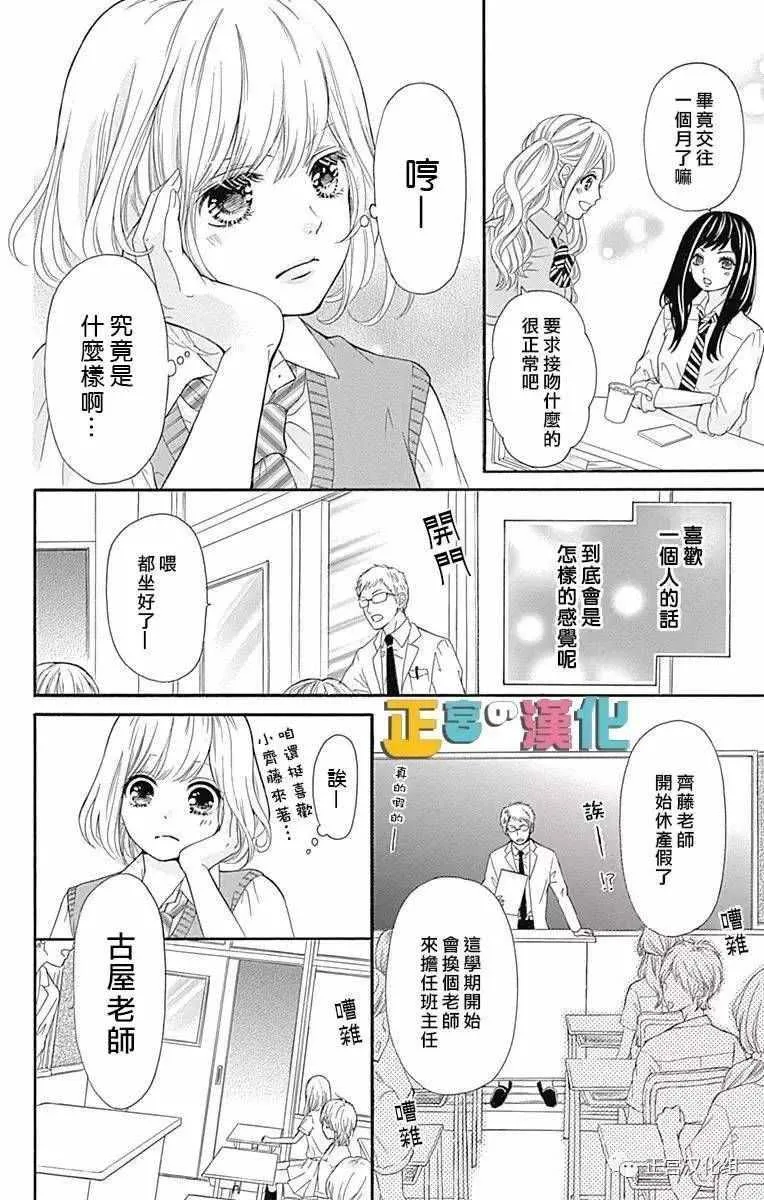 第1话 第9页