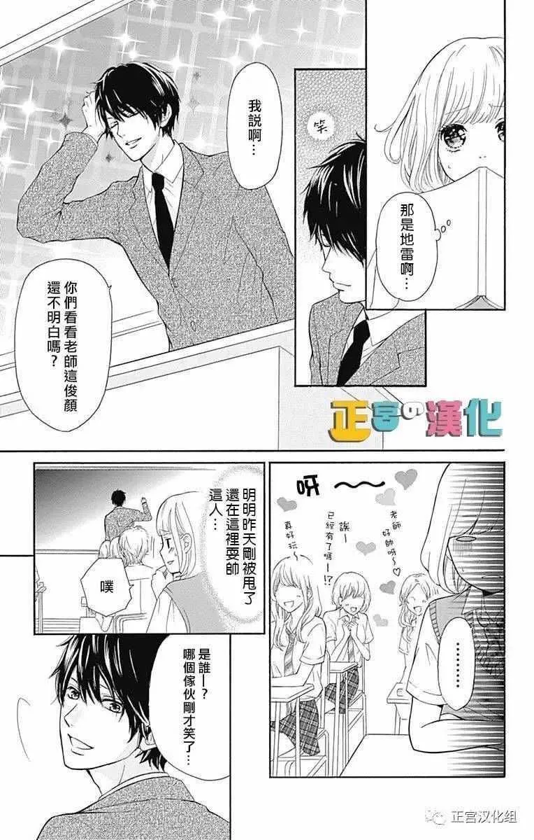 第1话 第12页