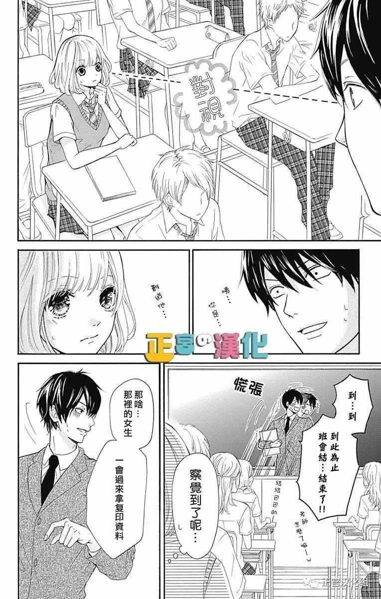 第1话 第13页