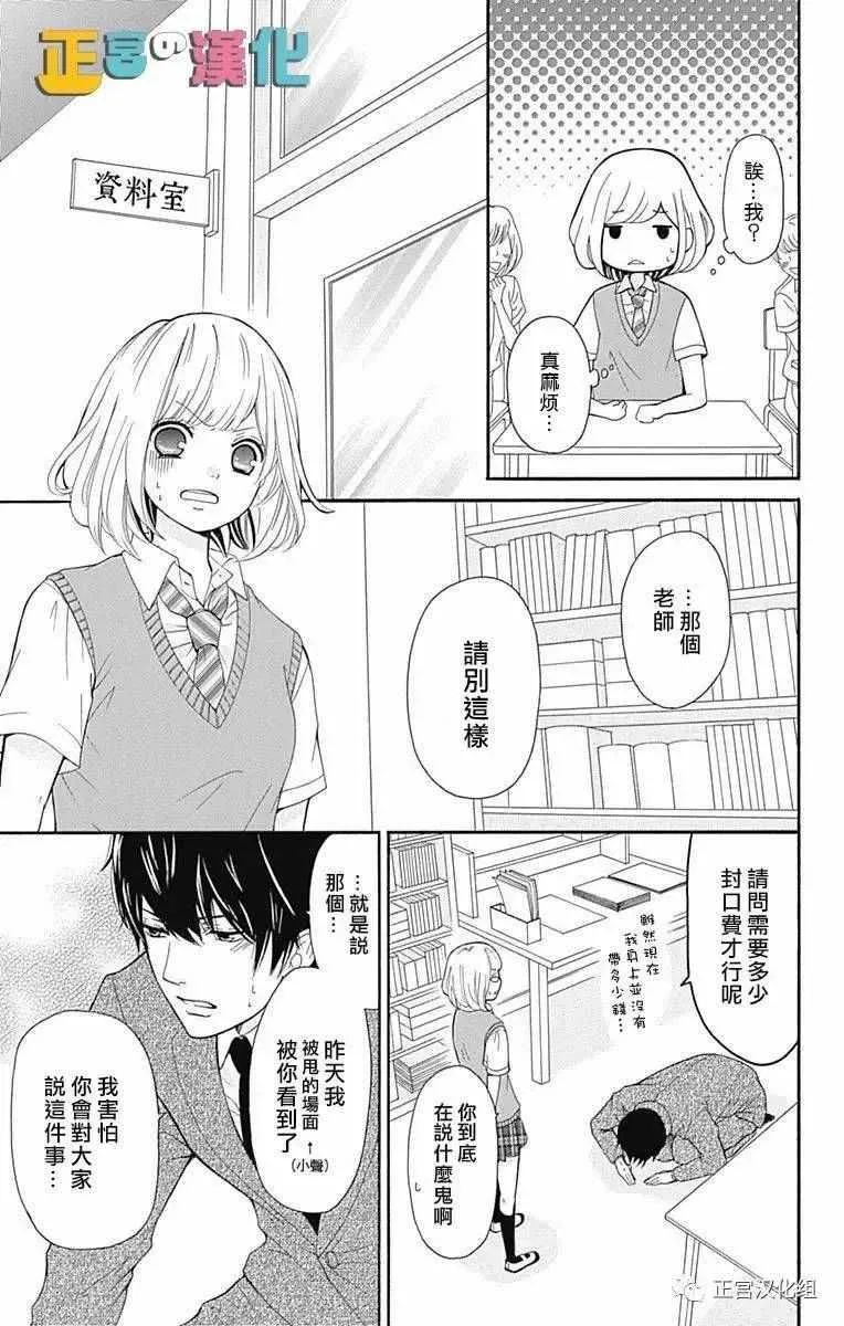 第1话 第14页