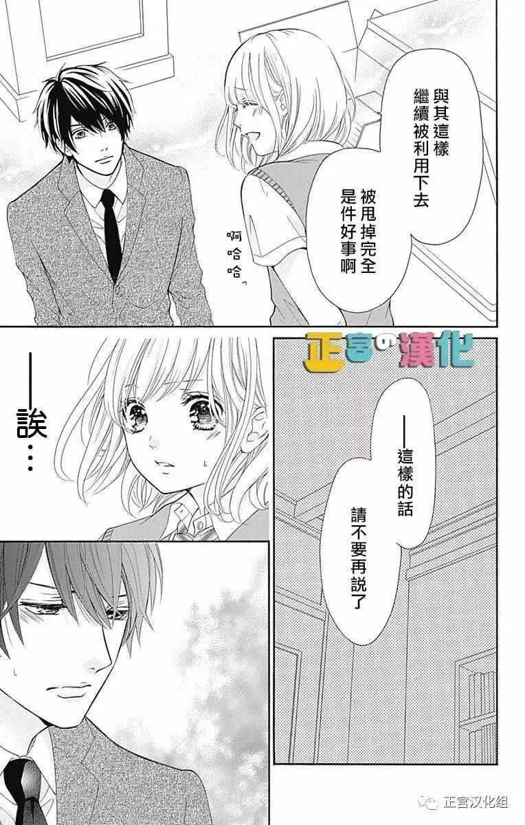 第1话 第16页
