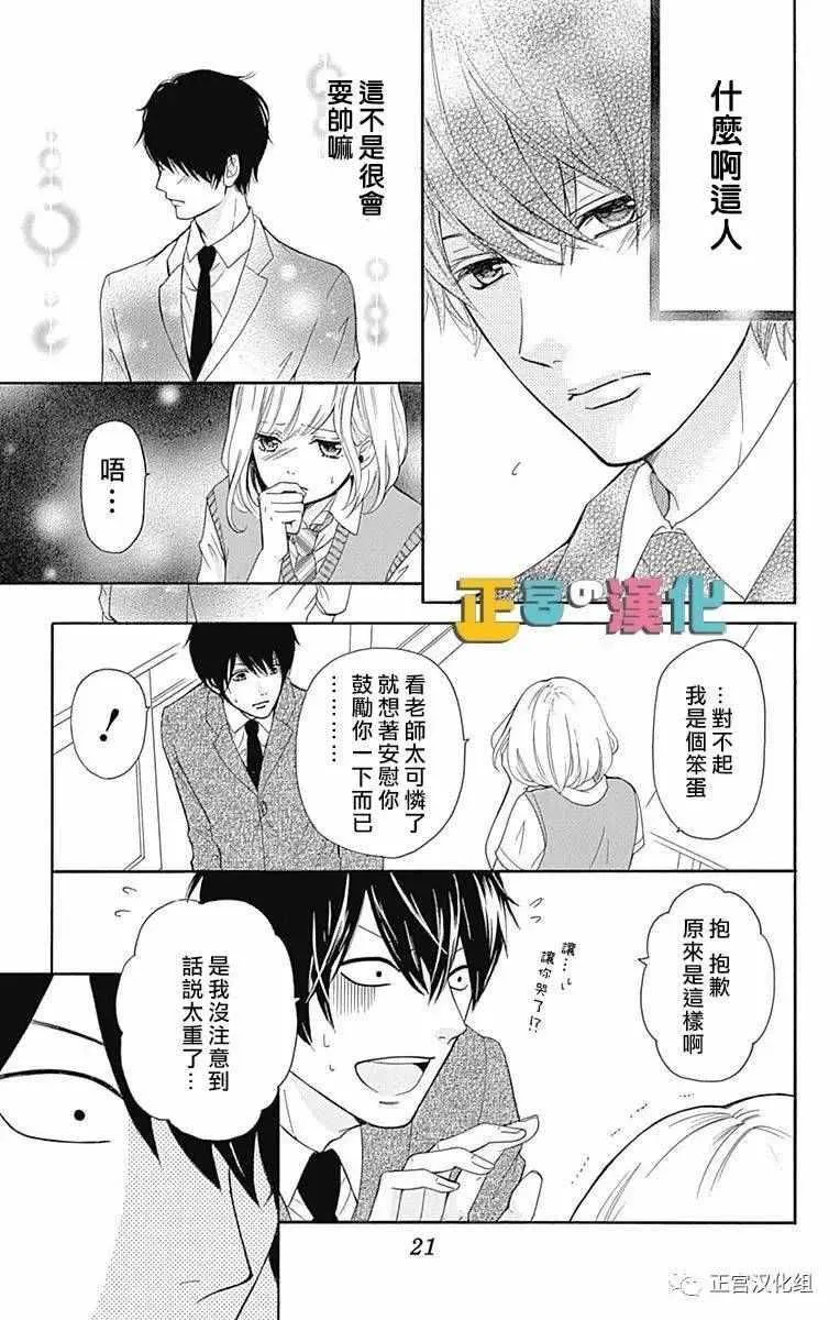 第1话 第18页