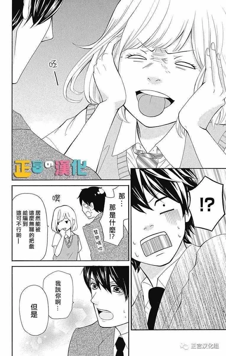 第1话 第19页