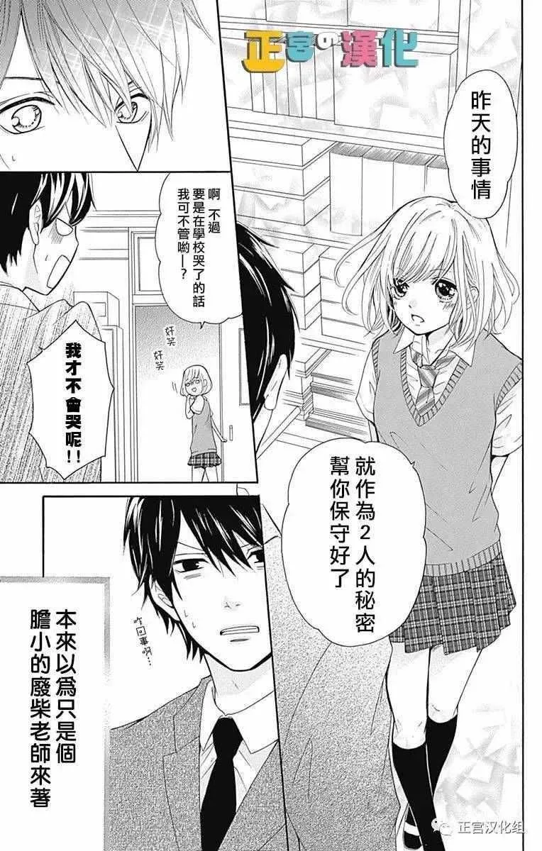第1话 第20页