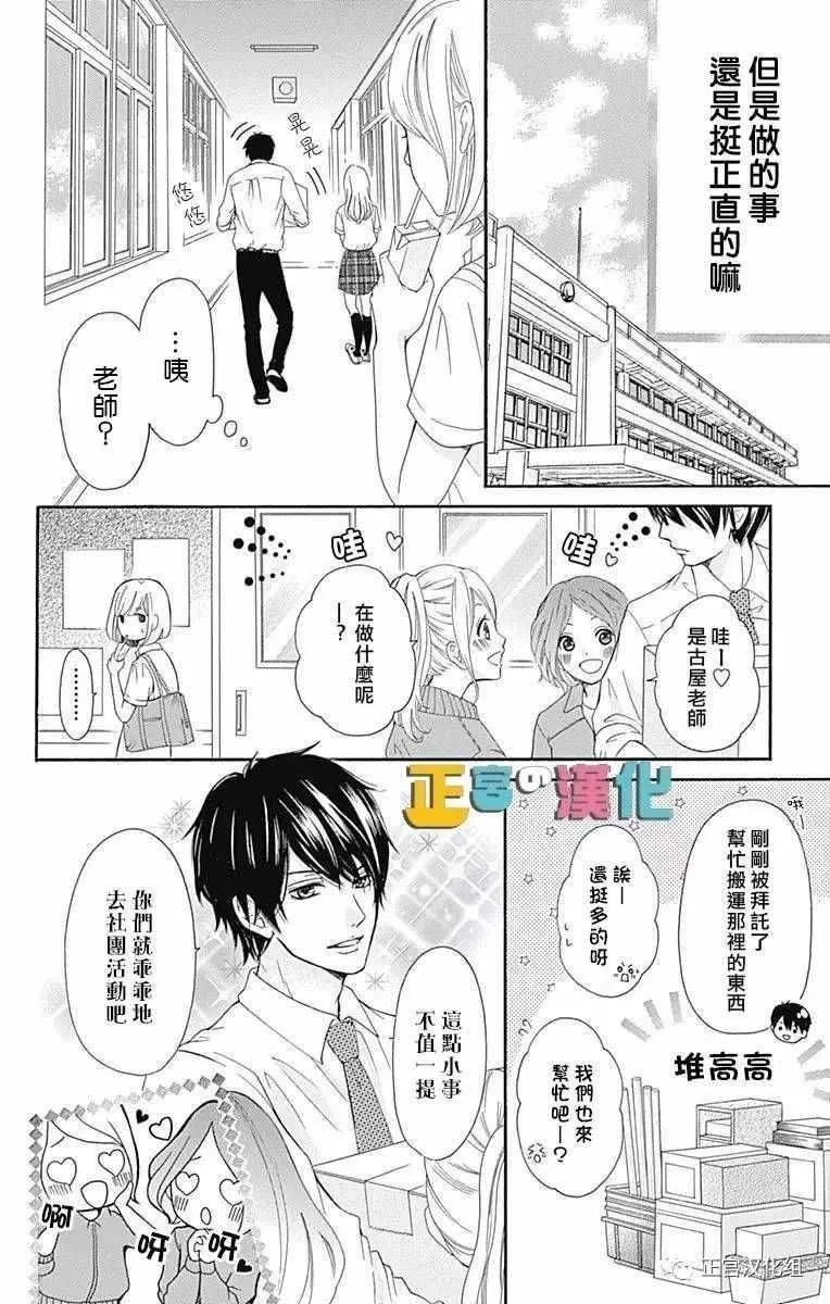 第1话 第21页