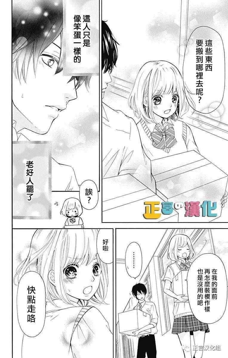 第1话 第23页
