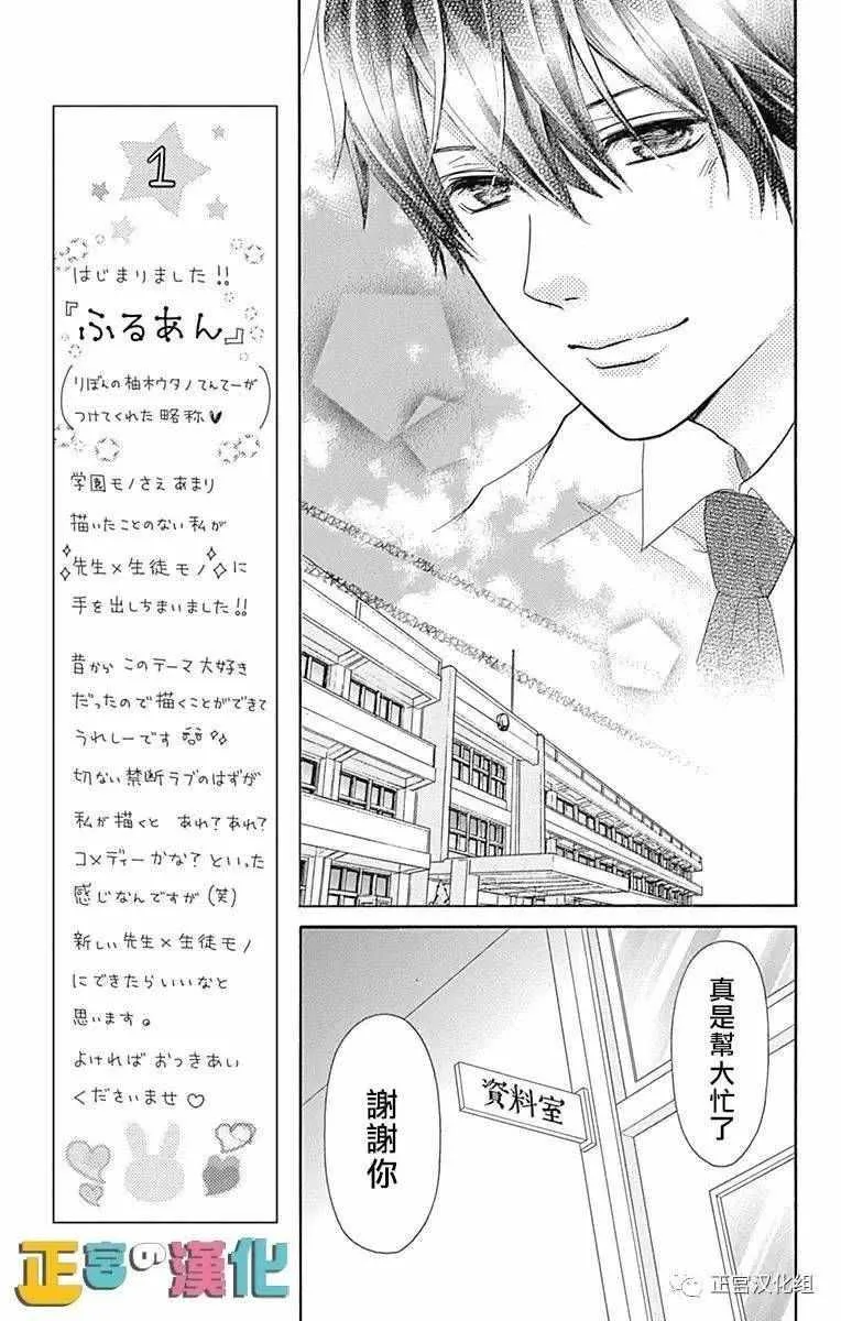 第1话 第24页
