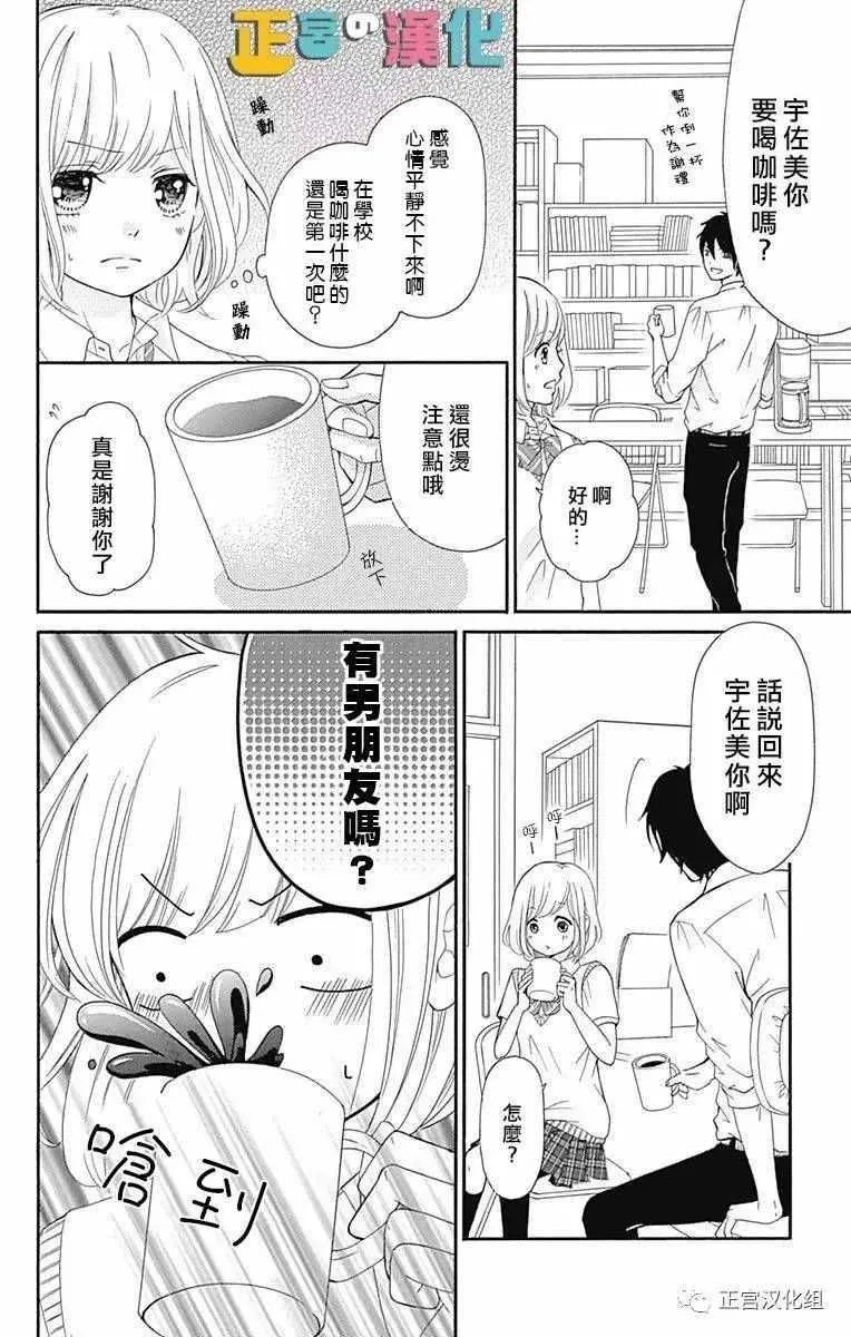 第1话 第25页