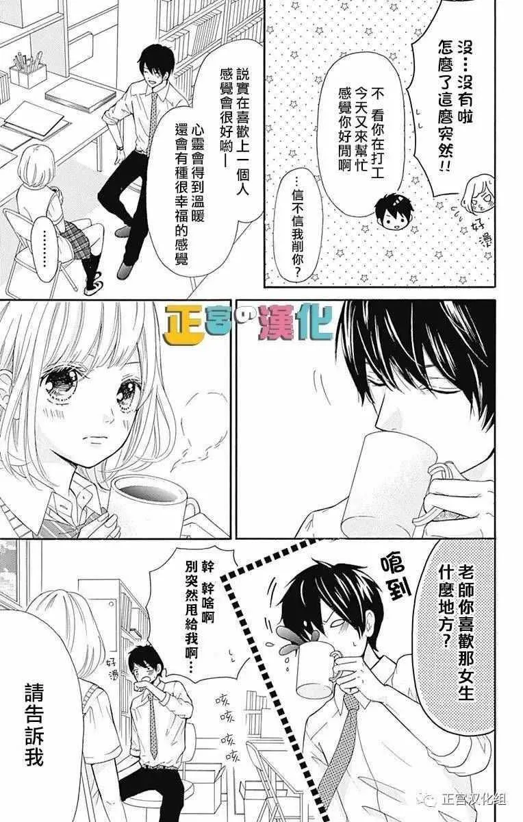 第1话 第26页