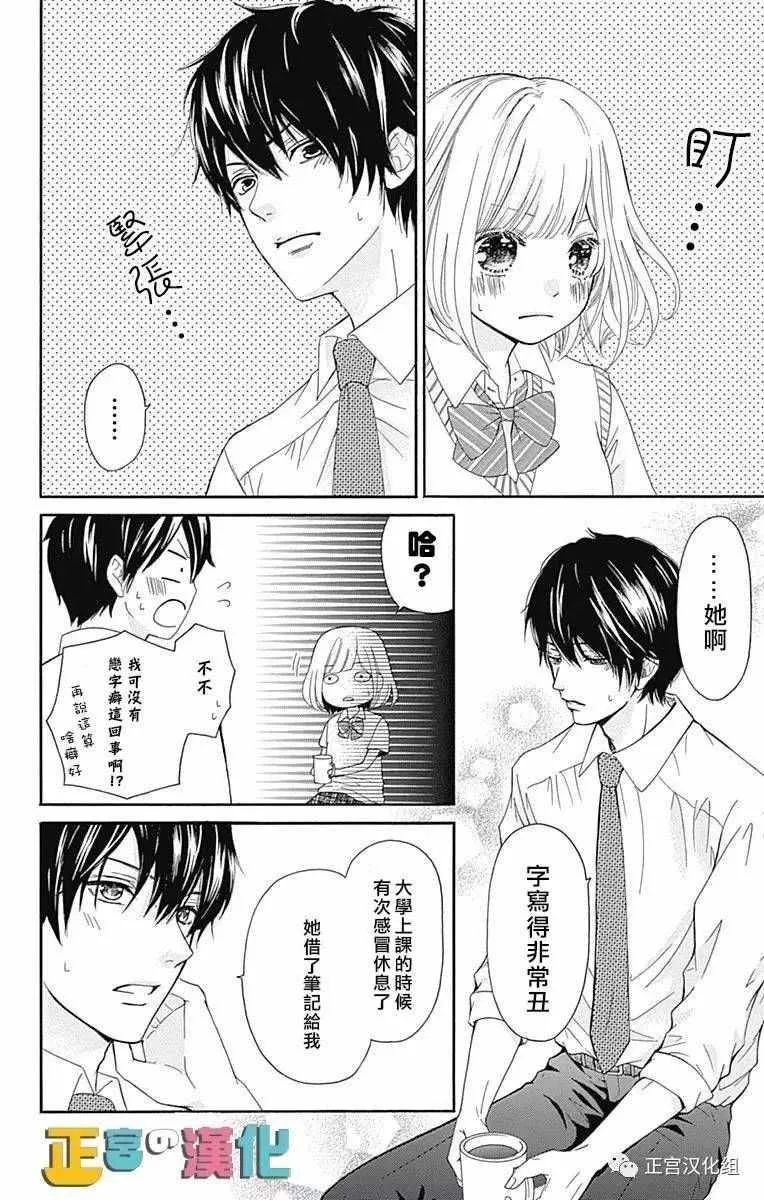 第1话 第27页