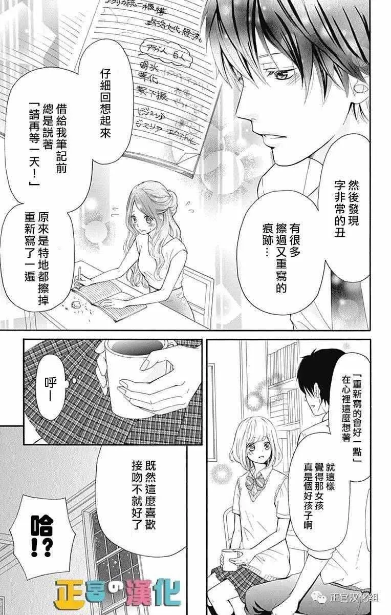 第1话 第28页