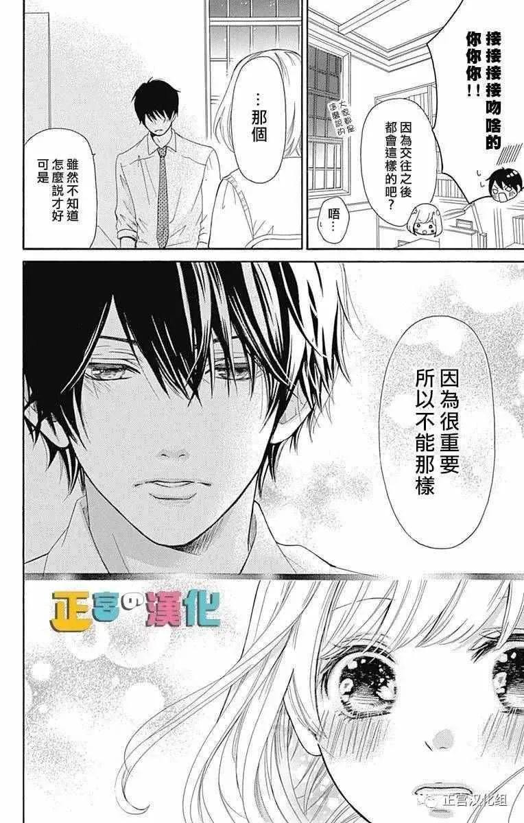 第1话 第29页