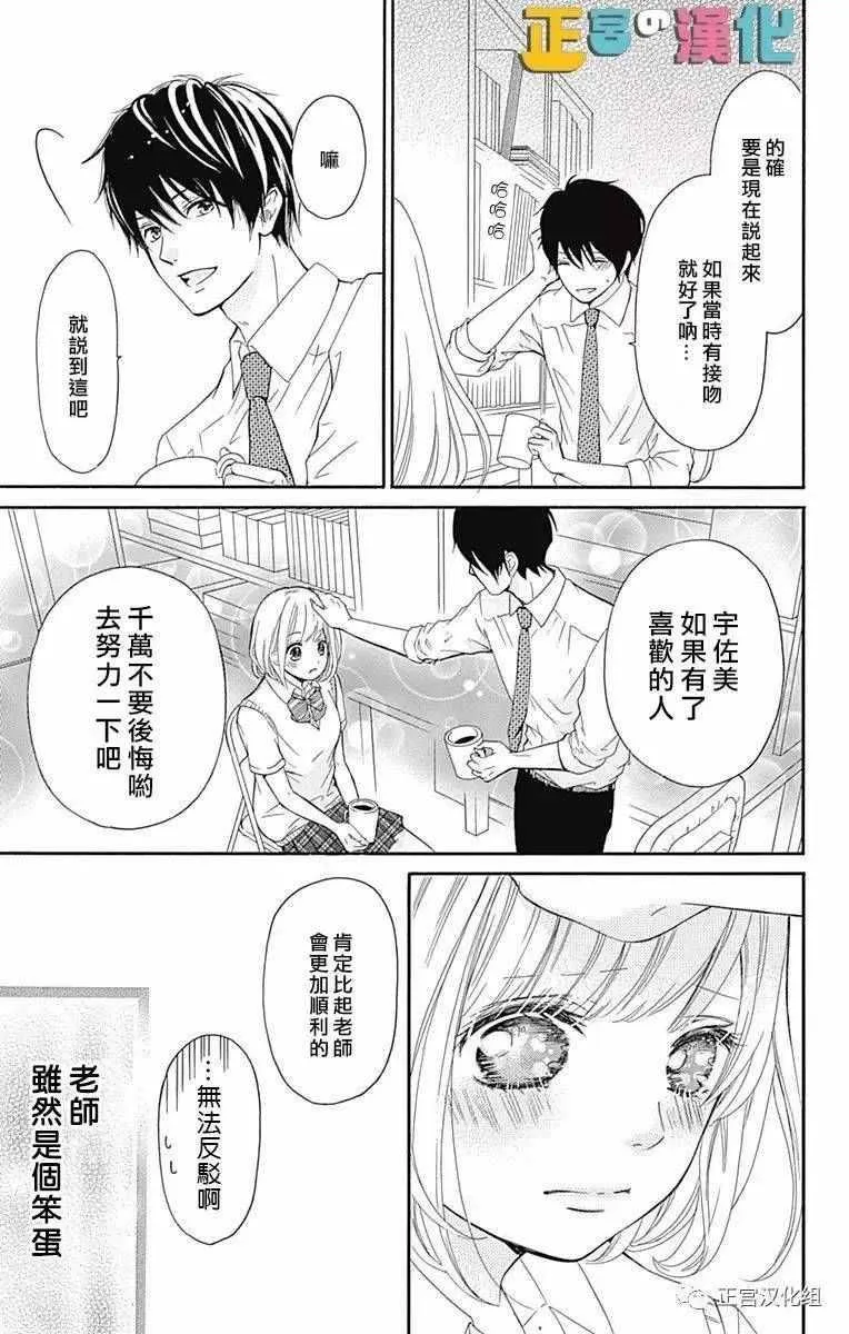 第1话 第30页