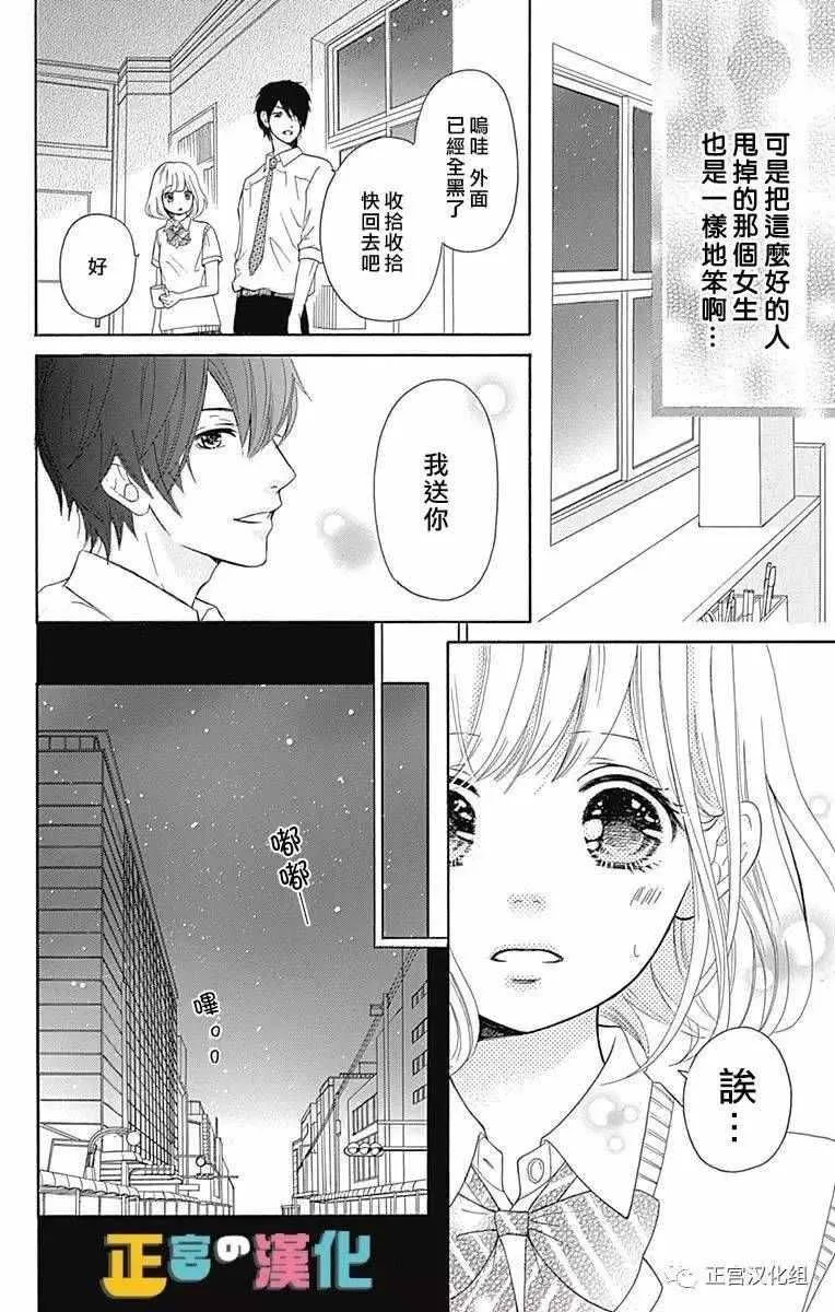 第1话 第31页
