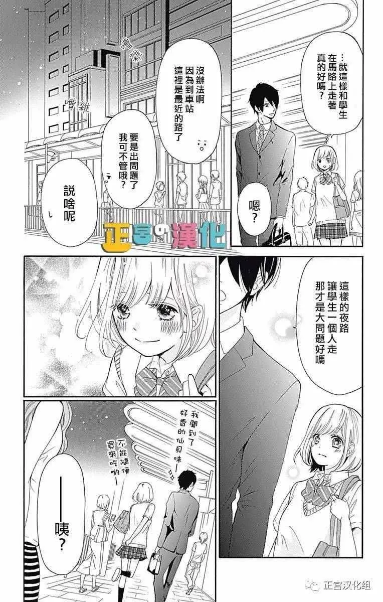 第1话 第32页
