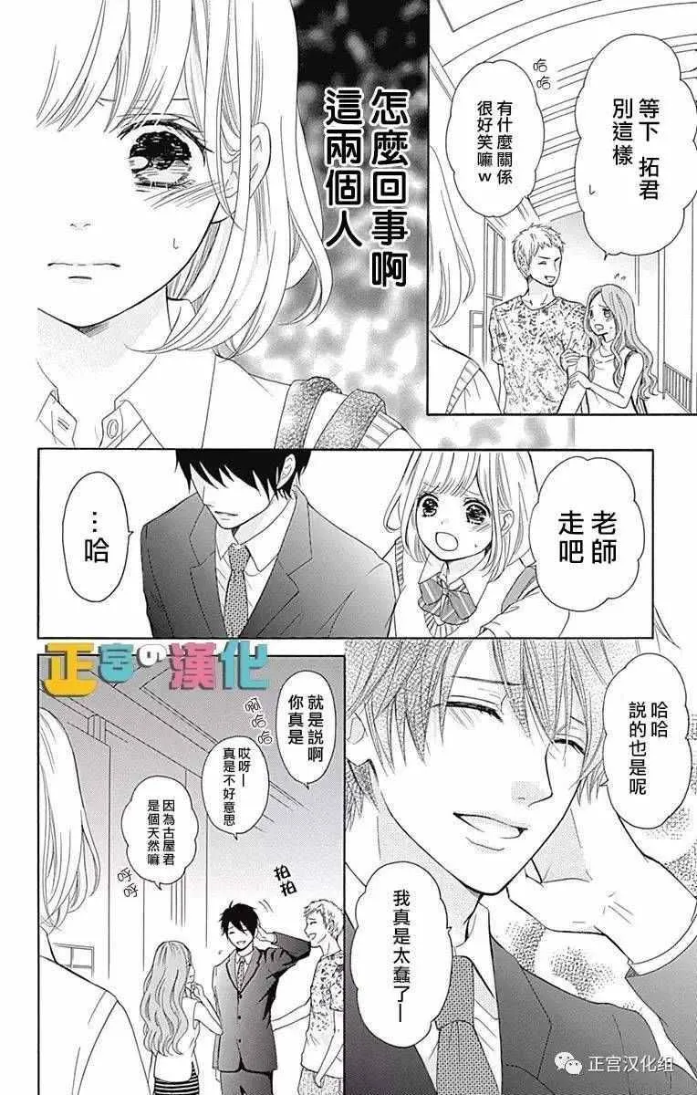 第1话 第35页