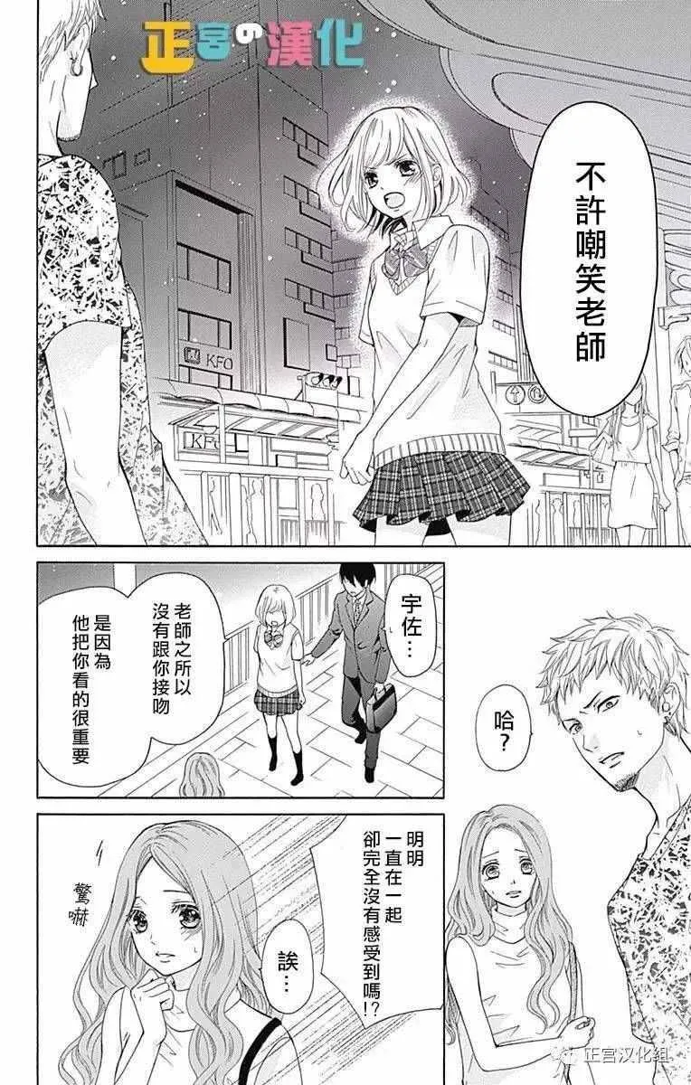 第1话 第37页