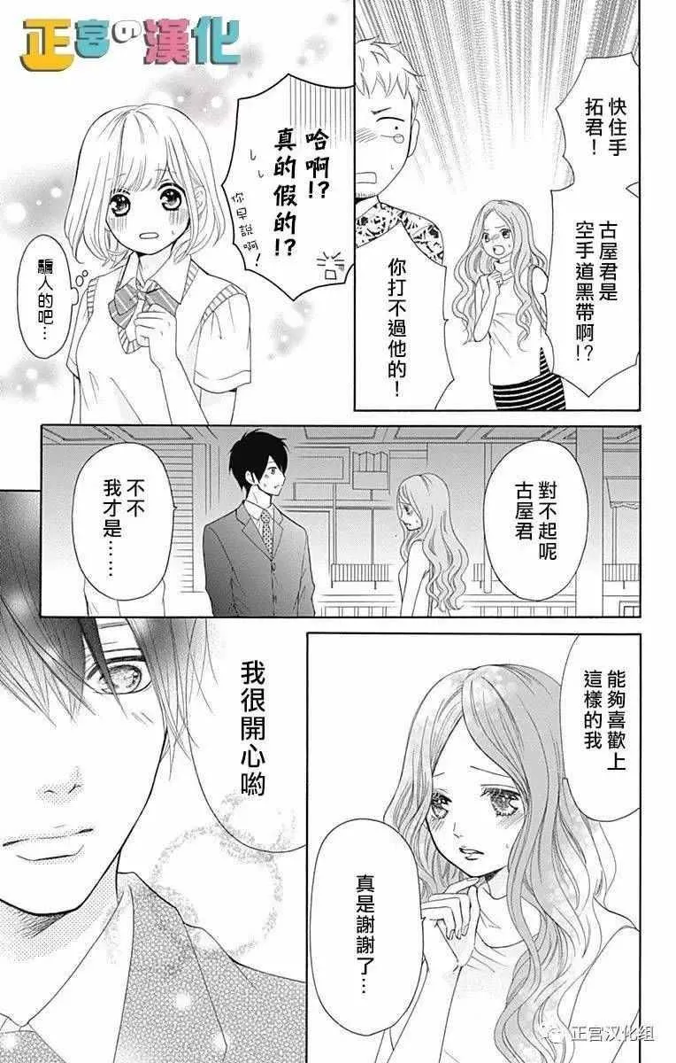 第1话 第42页