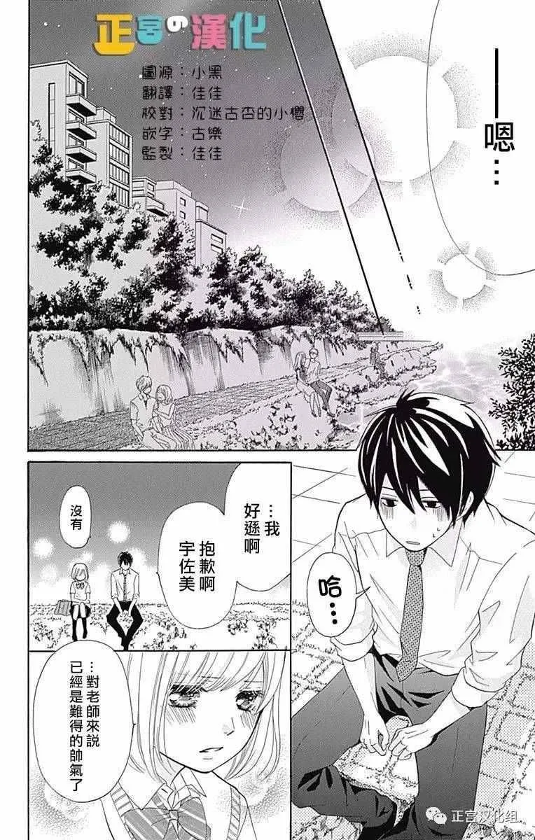 第1话 第43页