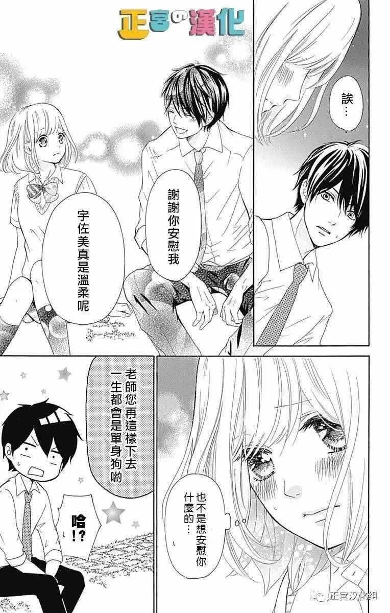 第1话 第44页