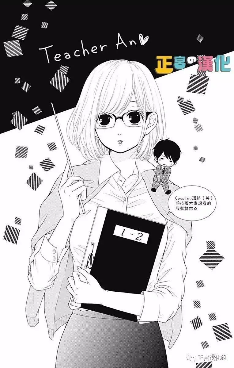 第2话 第2页