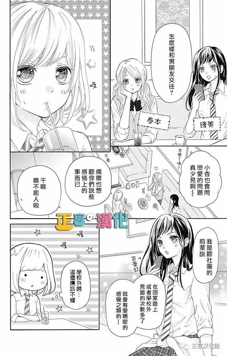 第2话 第10页