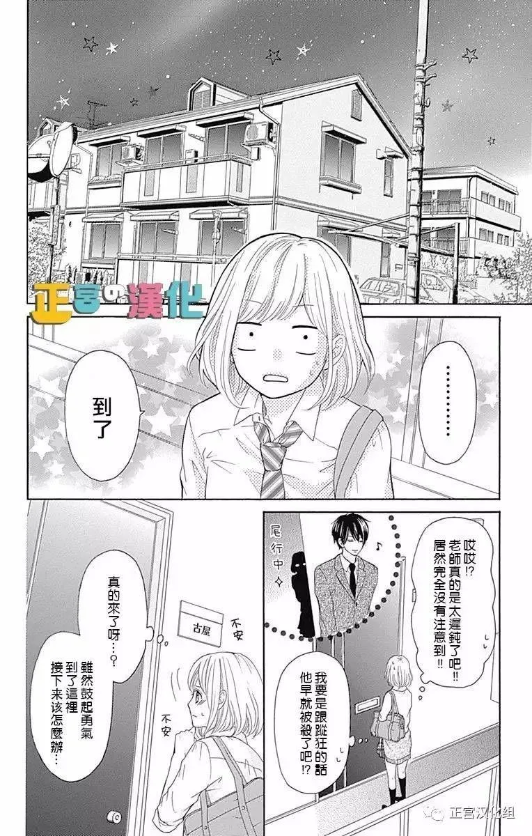 第2话 第12页