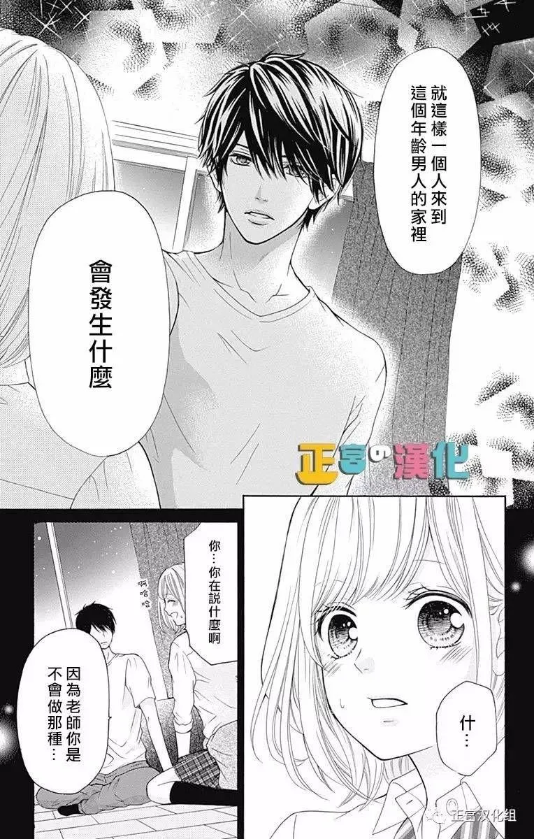 第2话 第21页