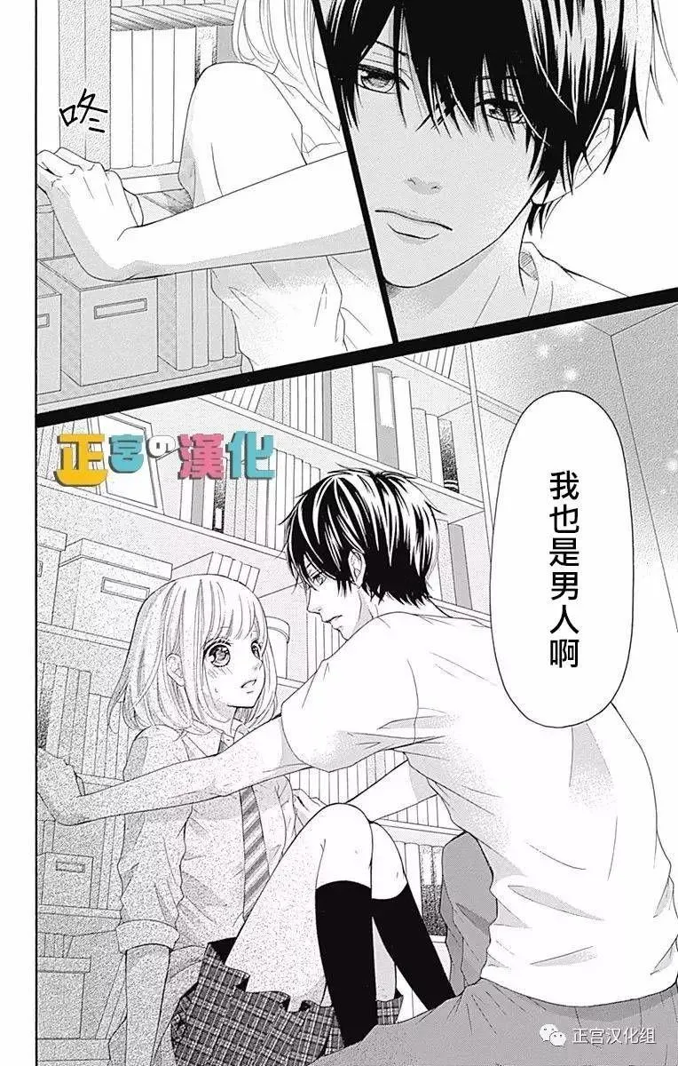 第2话 第22页