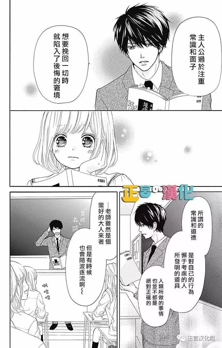 第2话 第34页