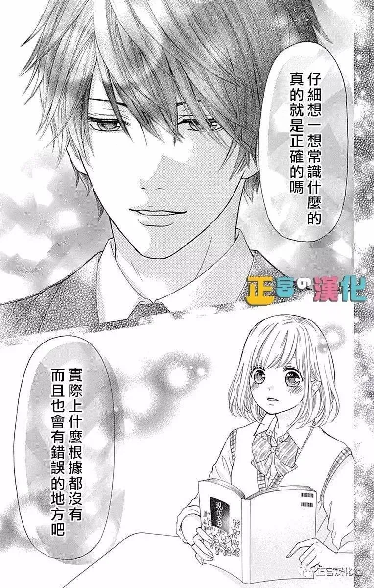 第2话 第35页