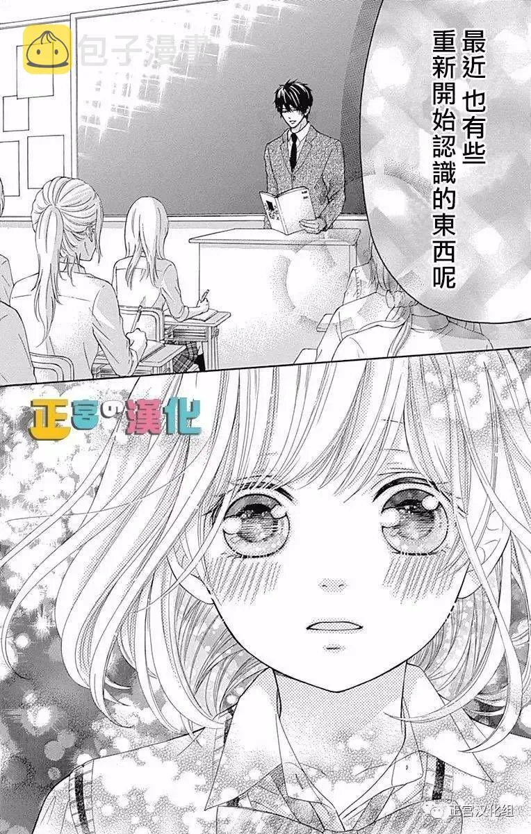 第2话 第36页