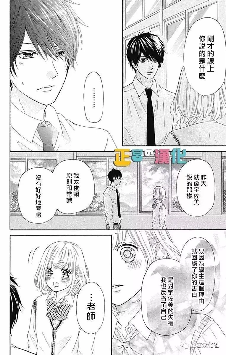 第2话 第40页