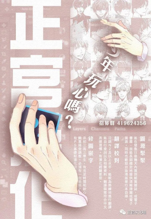 第2话 第44页