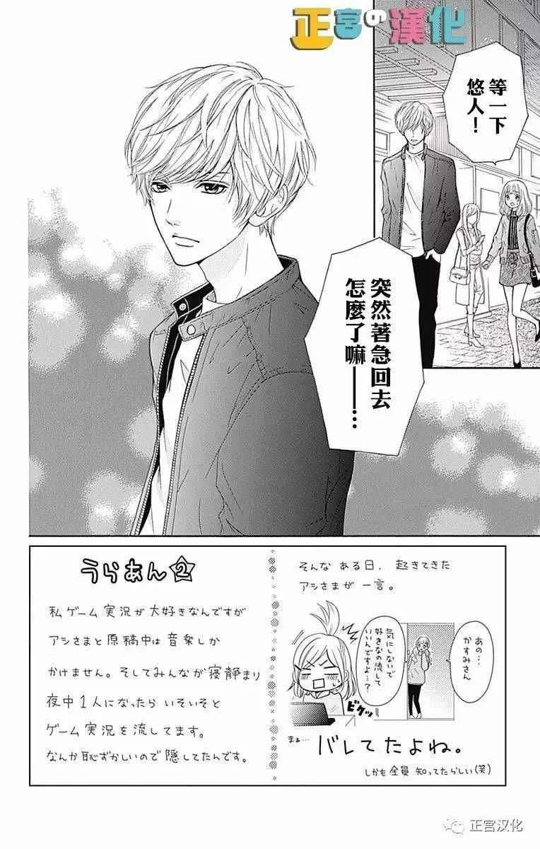 第3话 第2页