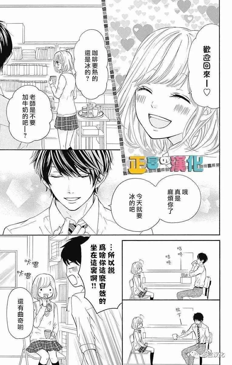 第3话 第5页