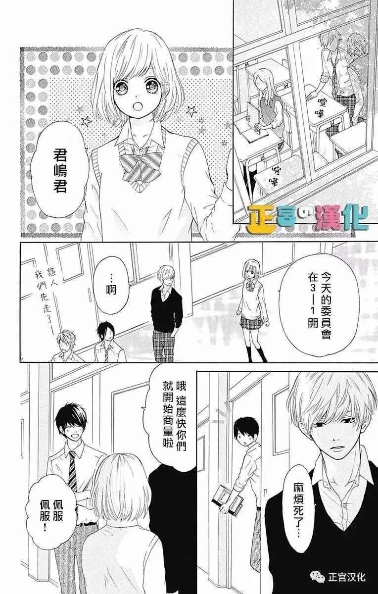 第3话 第12页