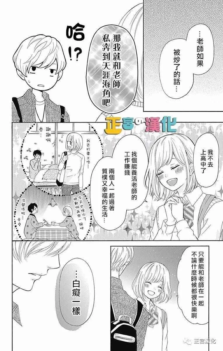 第3话 第20页