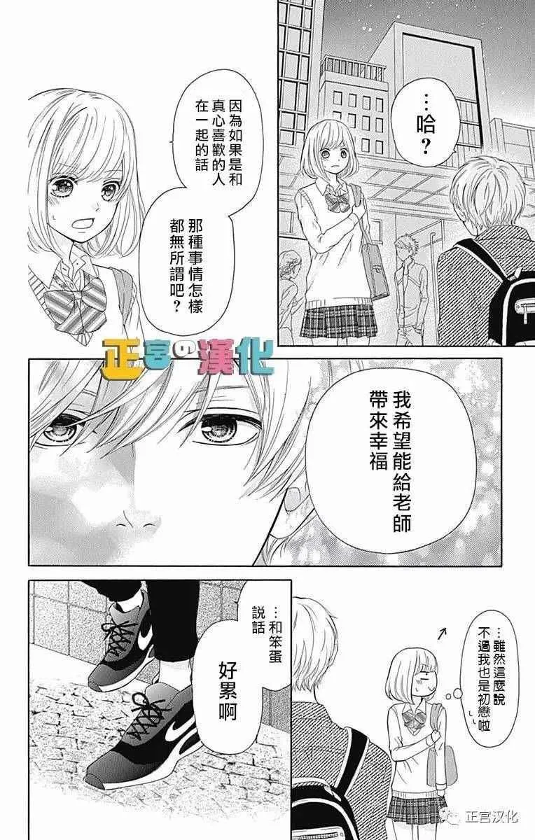 第3话 第22页
