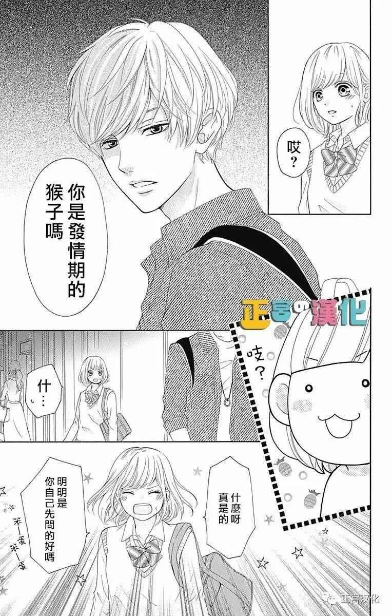 第3话 第23页