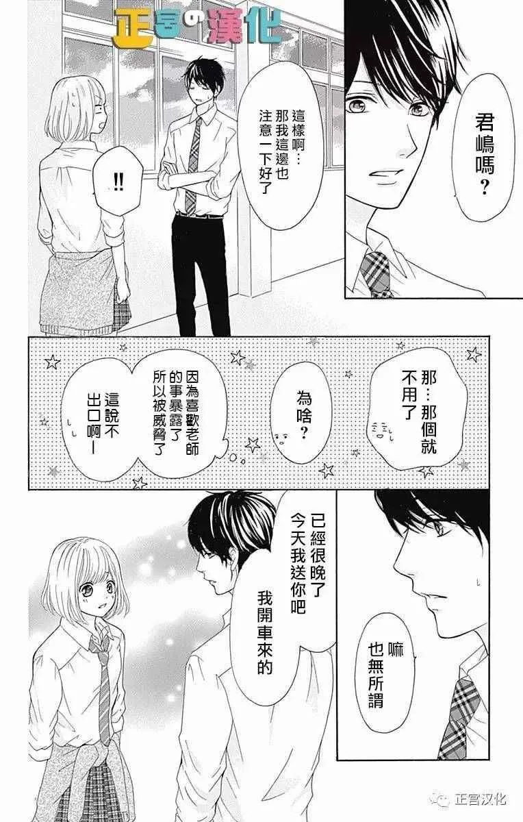 第3话 第28页