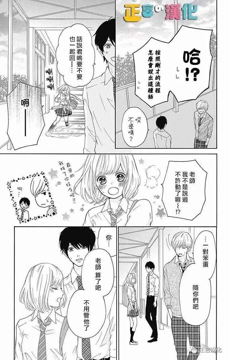 第3话 第33页