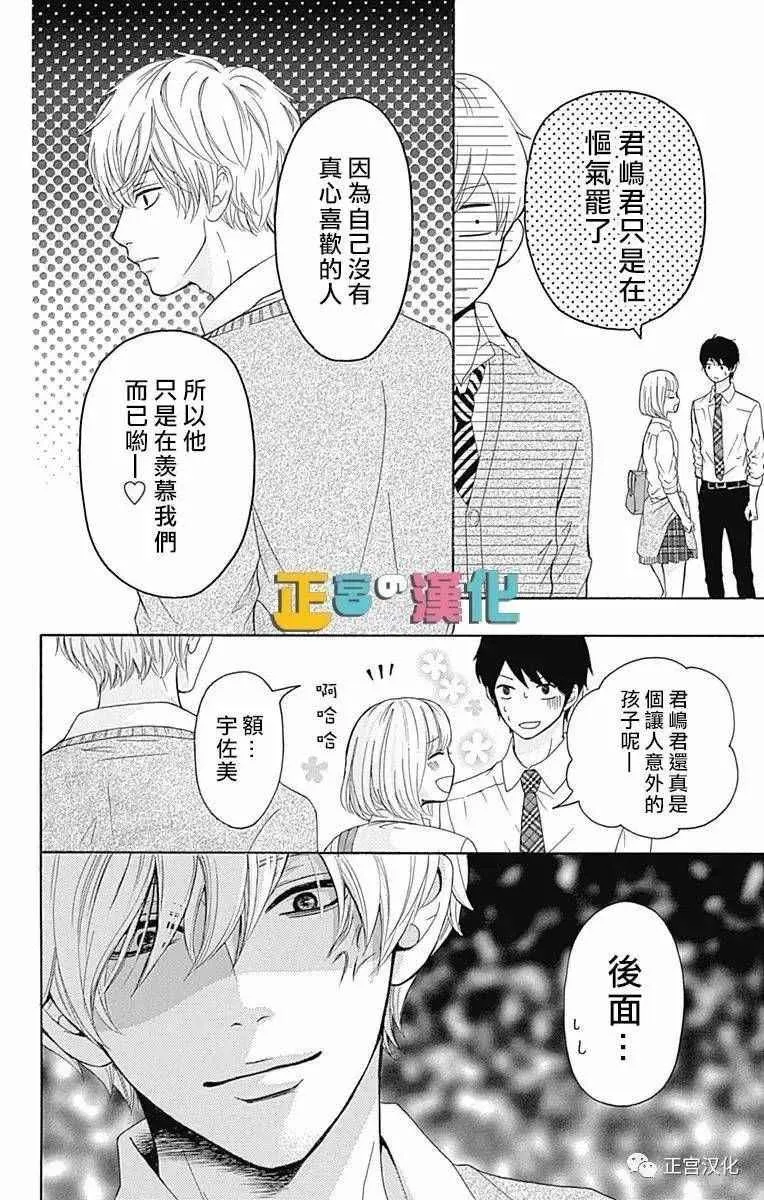 第3话 第34页