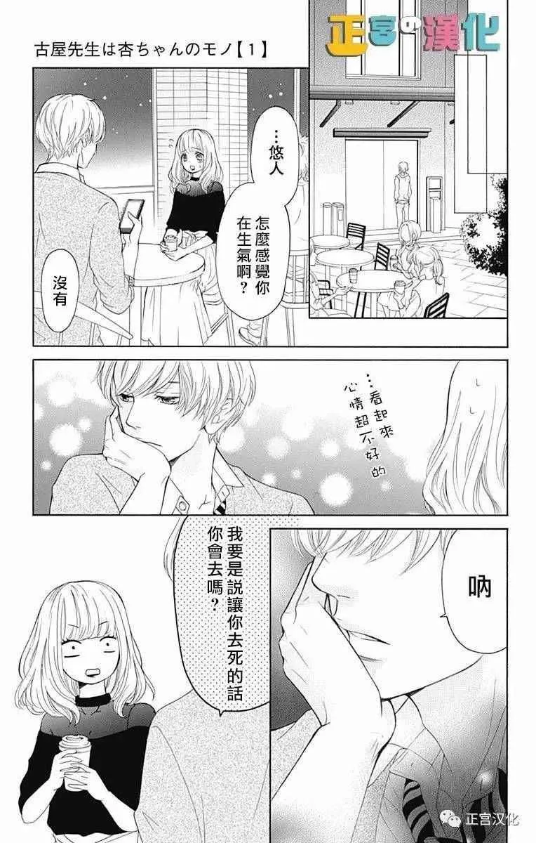 第3话 第35页