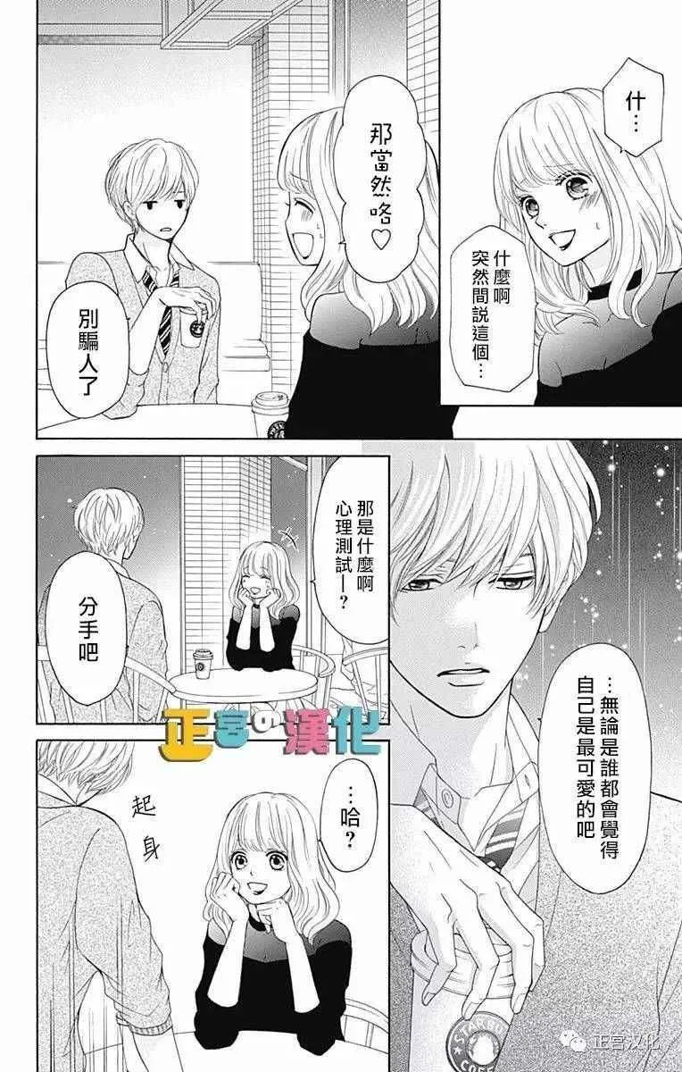 第3话 第36页